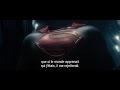 Man Of Steel, trailer HD [VO|STFR]